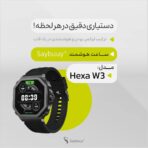 ساعت هوشمند اسپورت  SAYBUUY W3 HEXA - Image 6