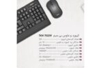 کیبورد و ماوس تسکو مدل TKM 7022 - Image 2
