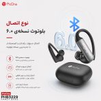 هندزفری بلوتوثی پرووان Fancy Buds PHB3229 - Image 9